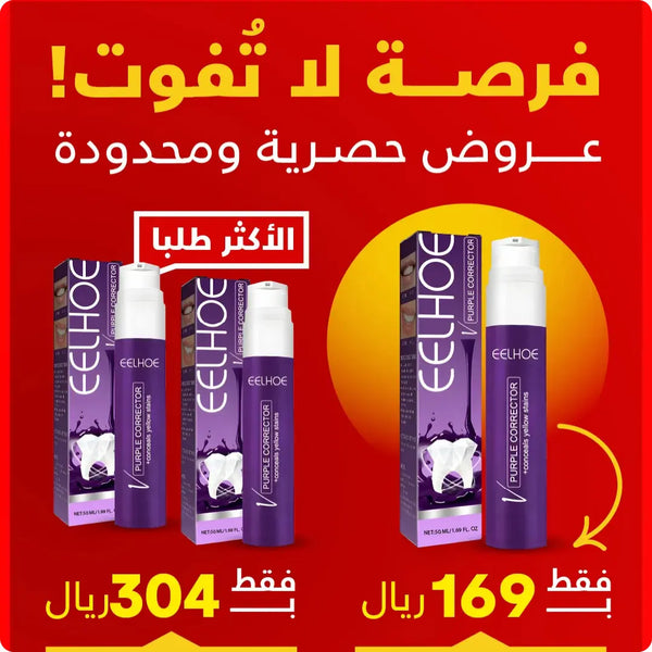 Instant Purple teeth Whitening Toothpaste